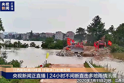 江西省鄱陽縣遭受持續(xù)強降雨，近十天平均降雨量高達324.4毫米。山推第一時間隨中國安能建設一道奔赴封堵現場，為抗洪搶險保駕護航。